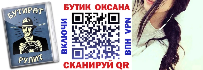 Бутират BDO 33%  Новая Ладога 