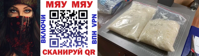 Мефедрон мука  купить закладку  Новая Ладога 